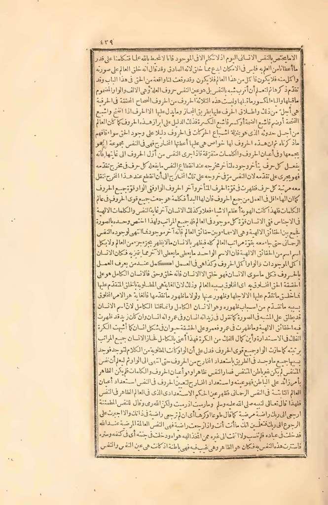 futmak.com - الصفحة 439 - من الجزء الثاني من طبعة بولاق الأولى